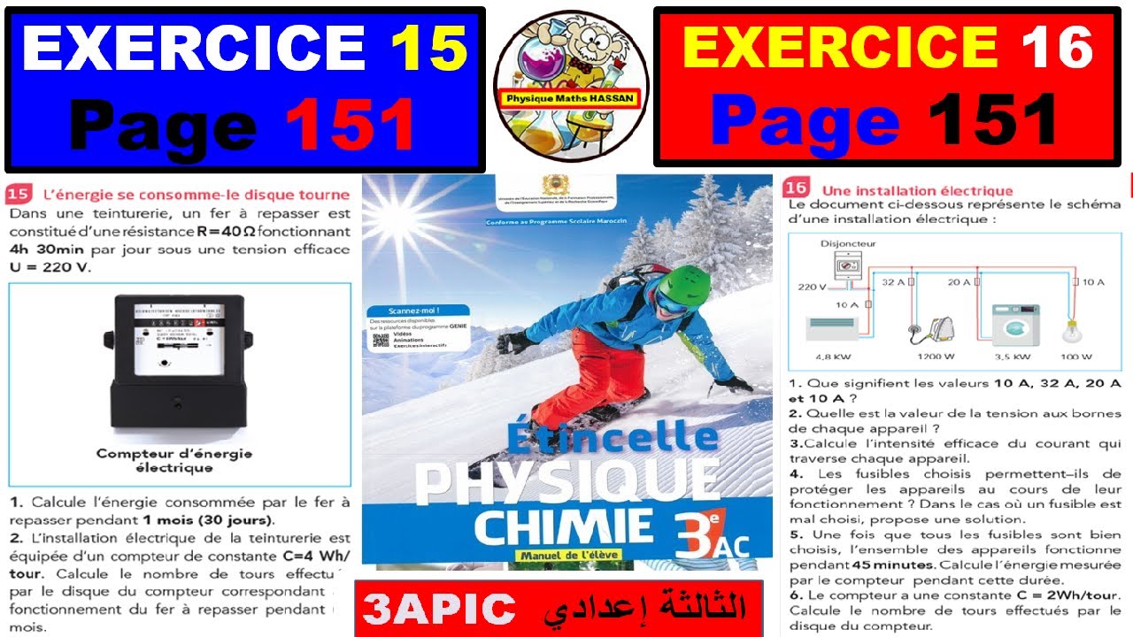 Exercices  du manuel ETINCELLE  15 et 16 page 151 : 3AC BIOF( L'énergie électrique الطاقةالكهربائية)