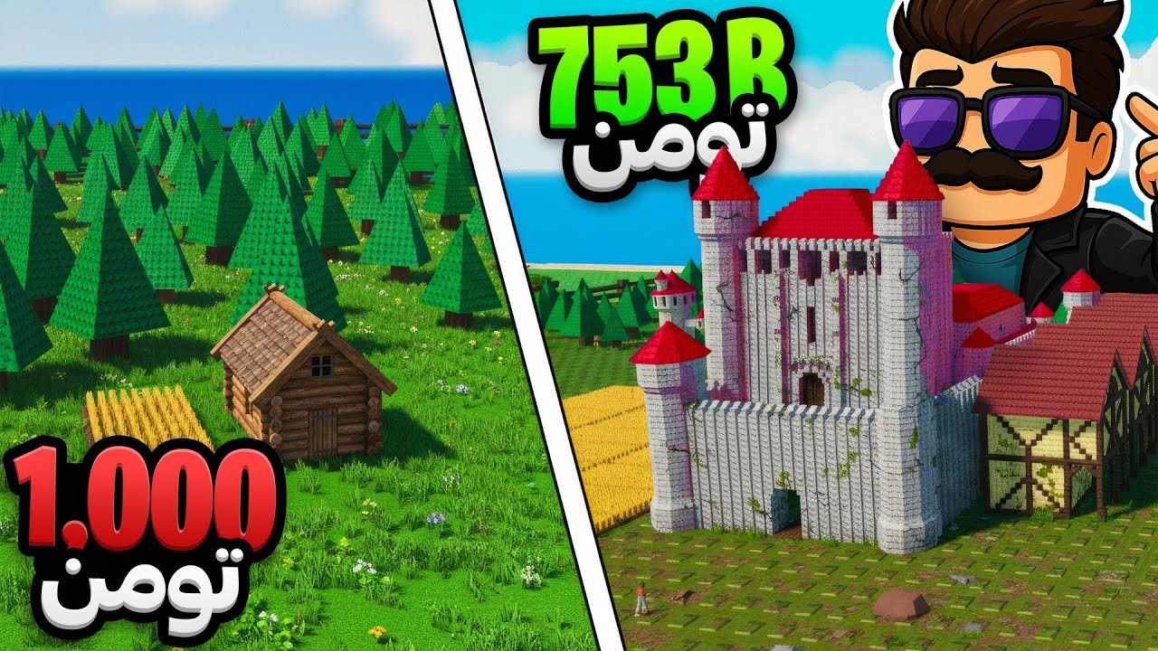 تو این گیم ماد روبلاکس باید پادشاهیمون رو بسازیم ! 👑🔥 | Roblox : Build A Kingdom