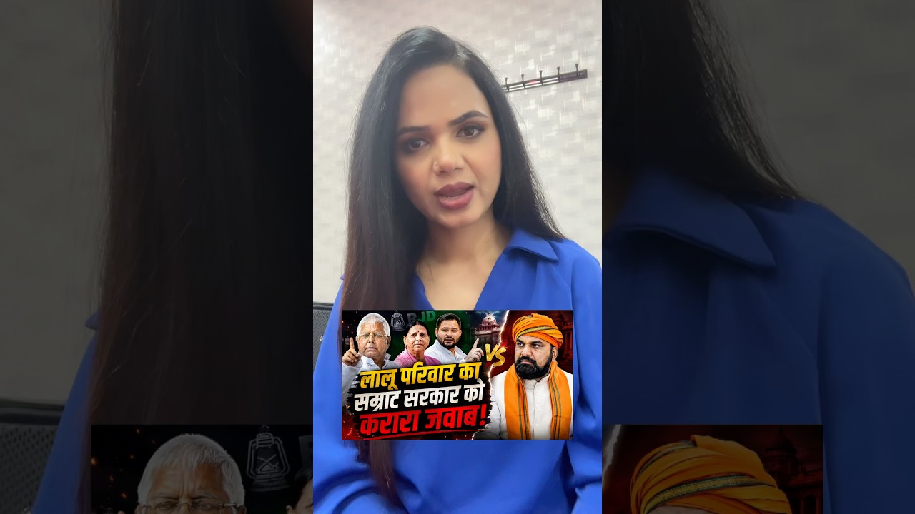 Lalu Yadav Security Row: Bihar Politics में क्यों मचा सियासी तूफान? #tejashwiyadav #laluyadav #bihar