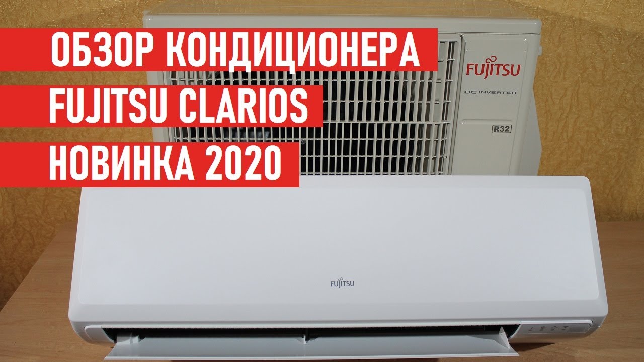 Инверторный кондиционер FUJITSU Clarios ASYG09KPCA/AOYG09KPCA Фуджитсу