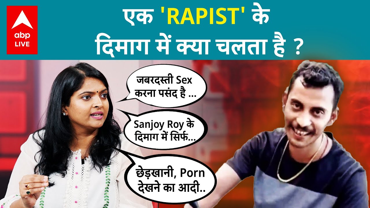 Kolkata Rape Murder Case के आरोपी की मानसिकता का हुआ खुलासा,डॉ. ने बताया पूरा सच|ABPLIVE