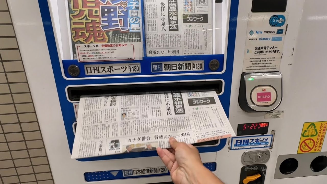 Japanese Newspaper Vending Machine in the Train Station