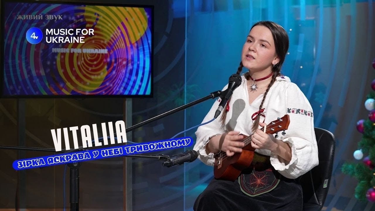 Vitaliia – Зірка яскрава у небі тривожному –  Music for Ukraine