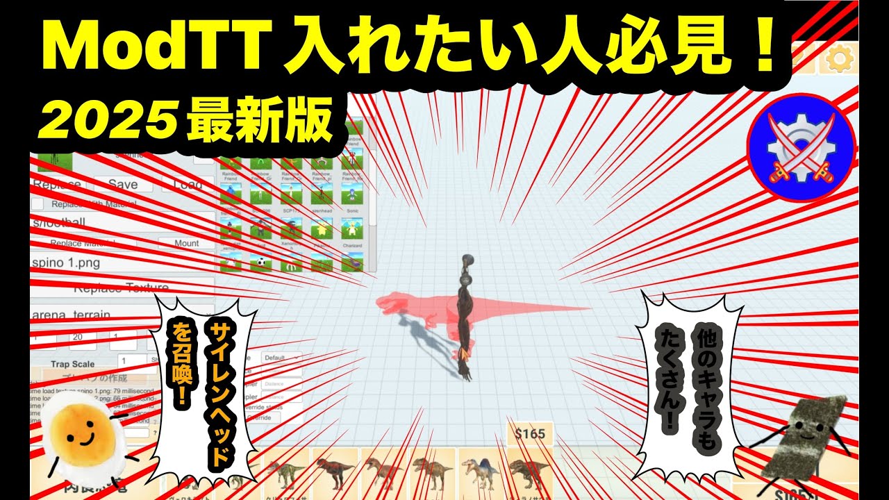 【2025年最新版】アニマルレボルトバトルシュミレーターMODTT入れ方