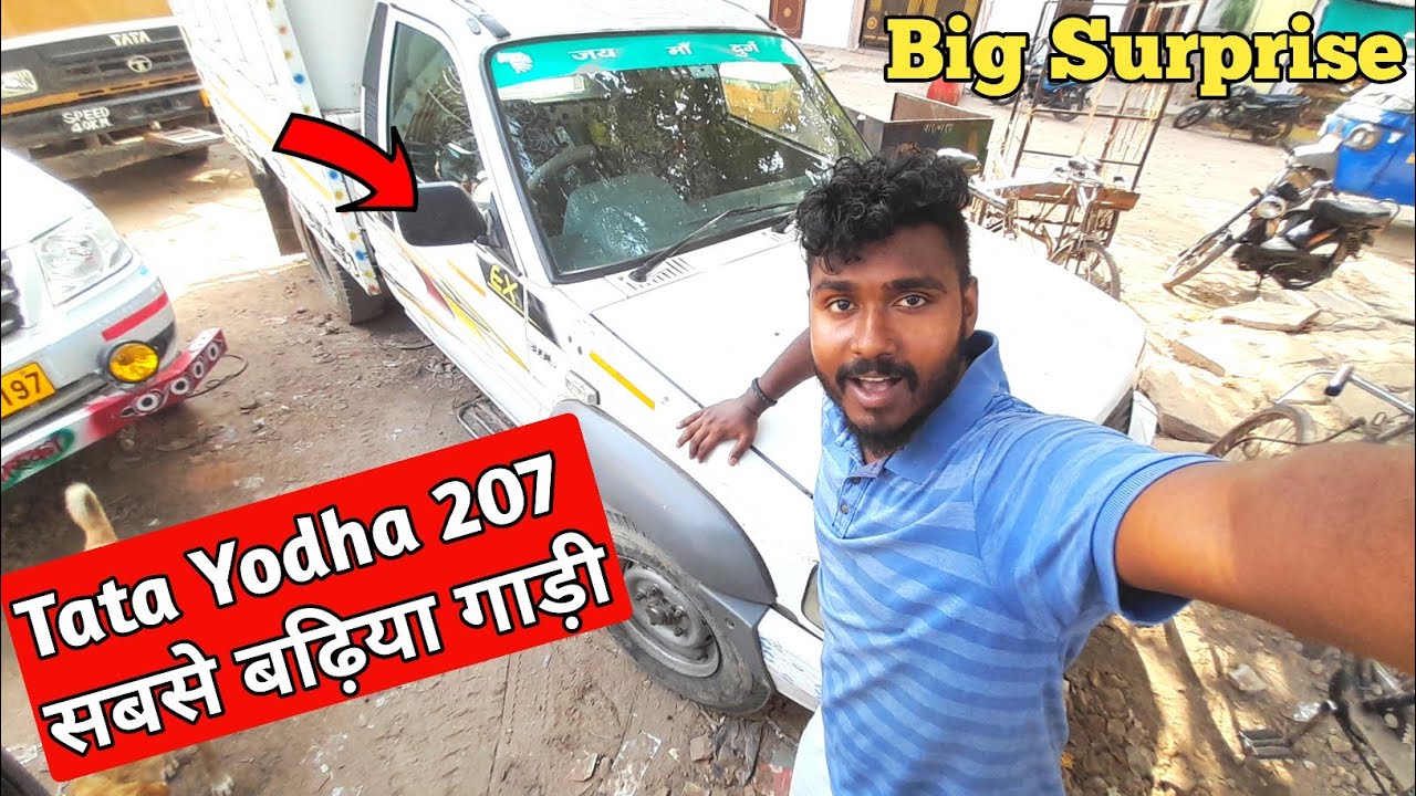 Tata Yodha 207 सबसे बढ़िया गाड़ी | Bs3 Big surprise