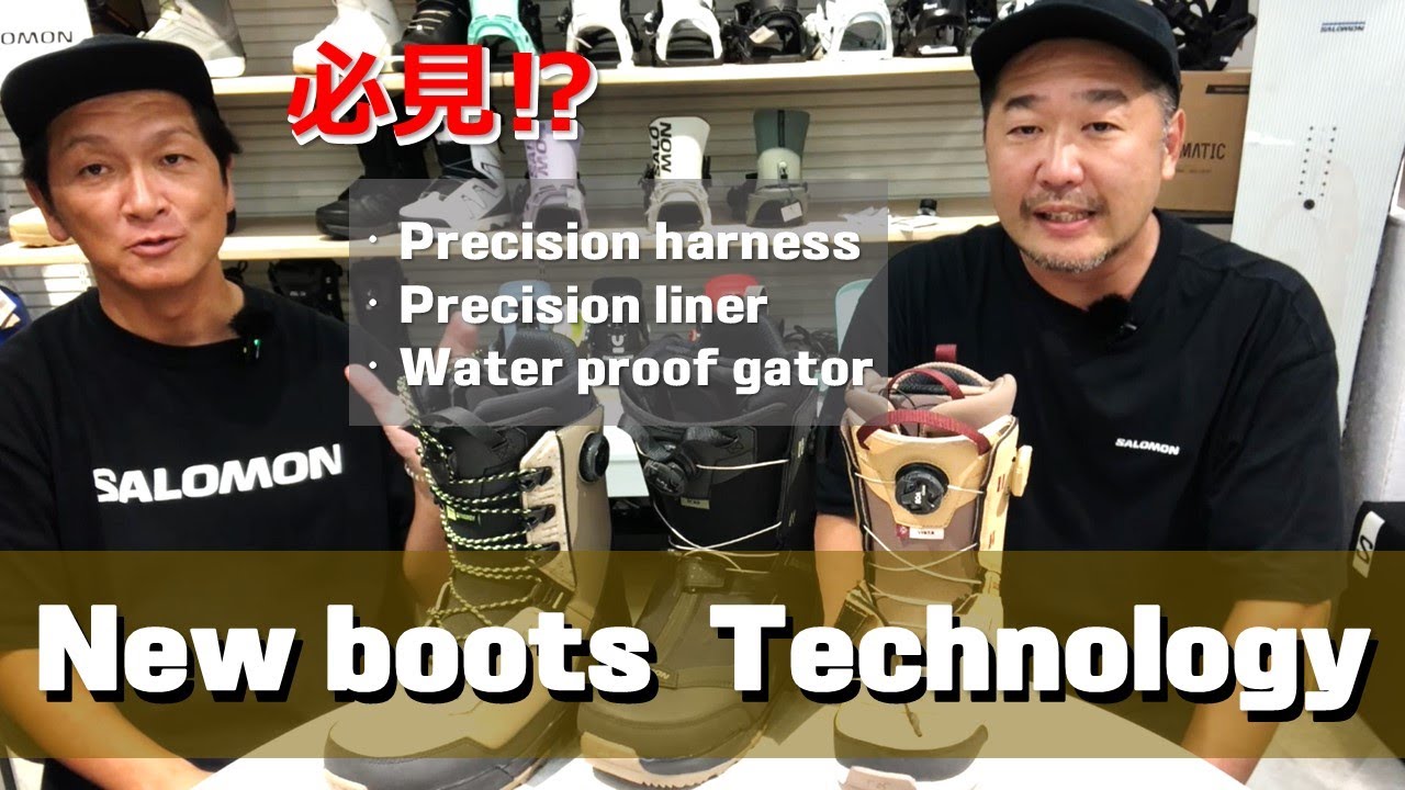 【必見】NEW！ブーツテクノロジーを説明します！