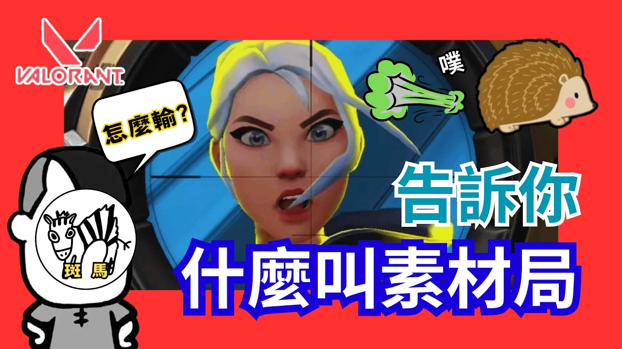 三人搞耍局【別立flag了好嗎!!!】特戰英豪