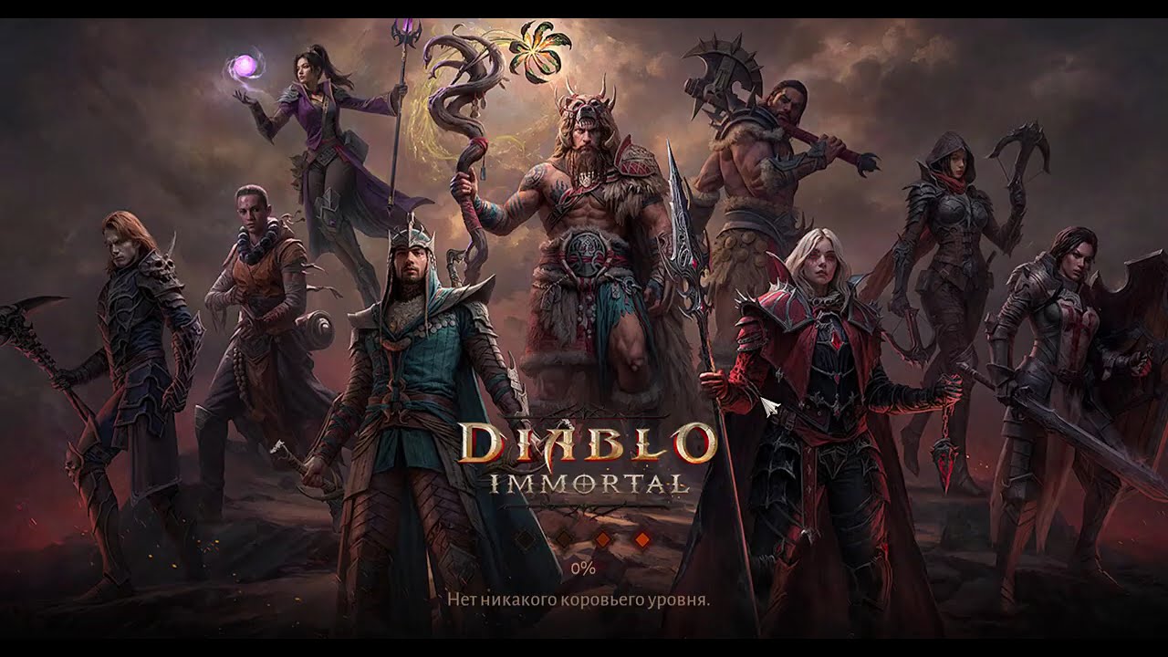 3 Испытание НЕ ПРОЙТИ(Diablo Immortal 2026