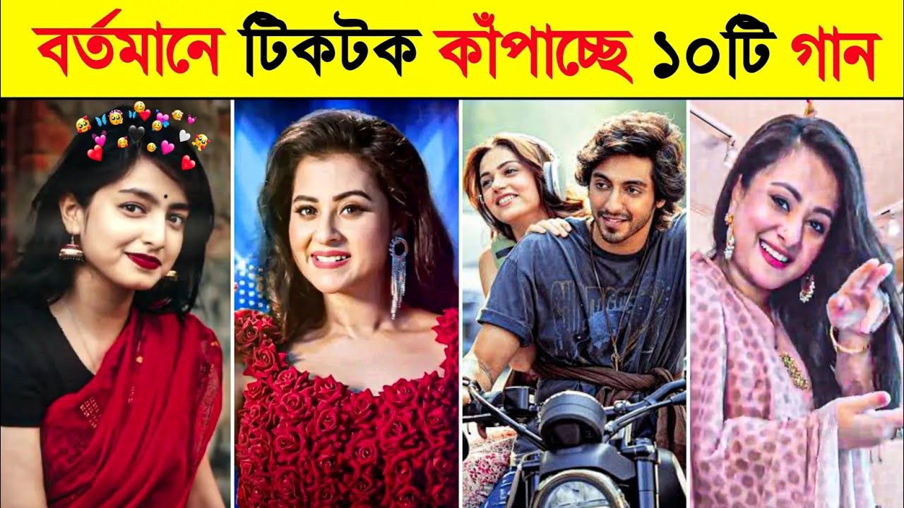 10 TikTok viral songs overnight | MOYNA | Saiyaara | Bishomo Piriti 2.0 | মন মাঝি খবরদার | Shaky 