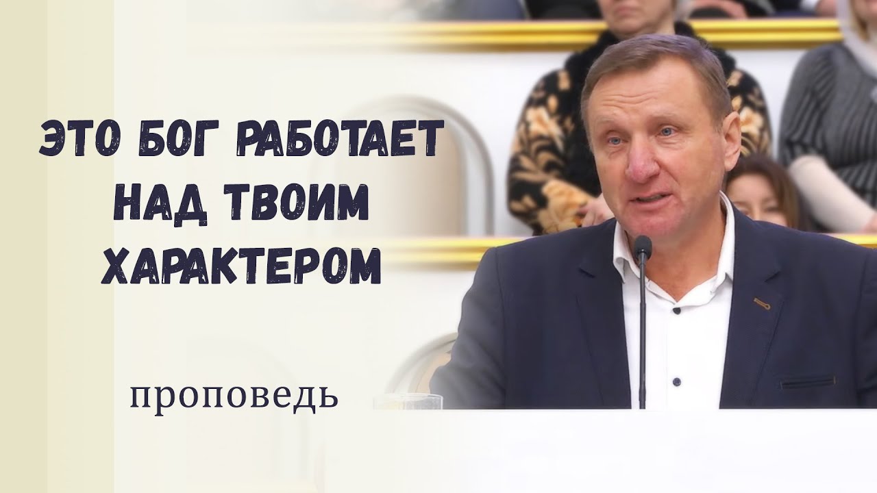 Об обиде и прощении / Проповедь