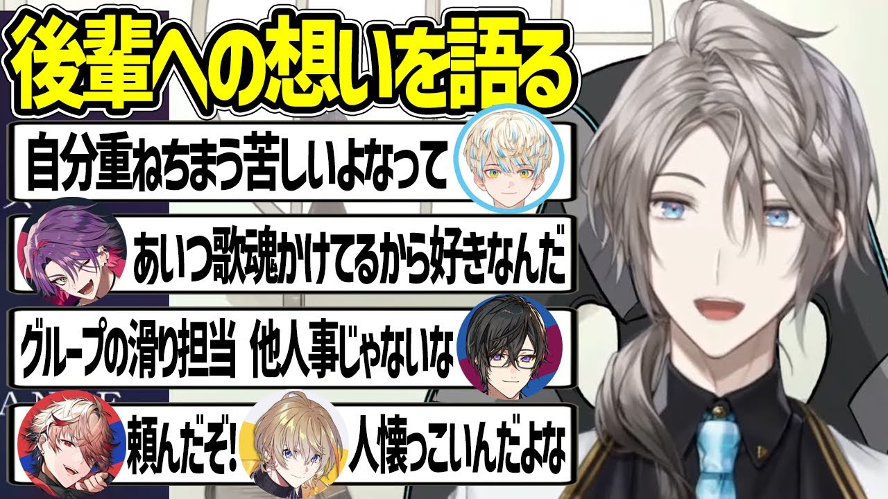 後輩たちへの気持ちを語る甲斐田晴【緋八マナ 星導ショウ 渡会雲雀 セラフ 風楽奏斗 四季凪アキラ VΔLZ ヴァルツ にじさんじ 切り抜き】