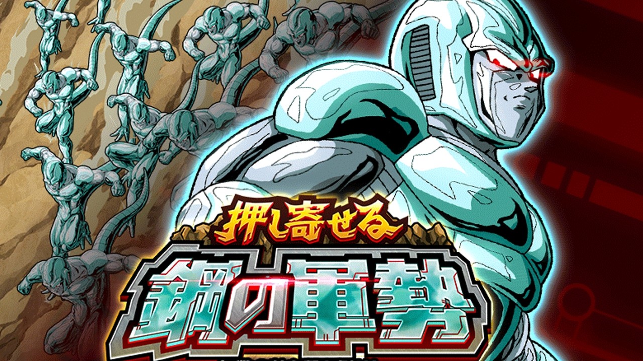 *NEW* CHALLENGE EVENT!! THE SURGING ARMY OF STEEL!! (DBZ: Dokkan Battle)