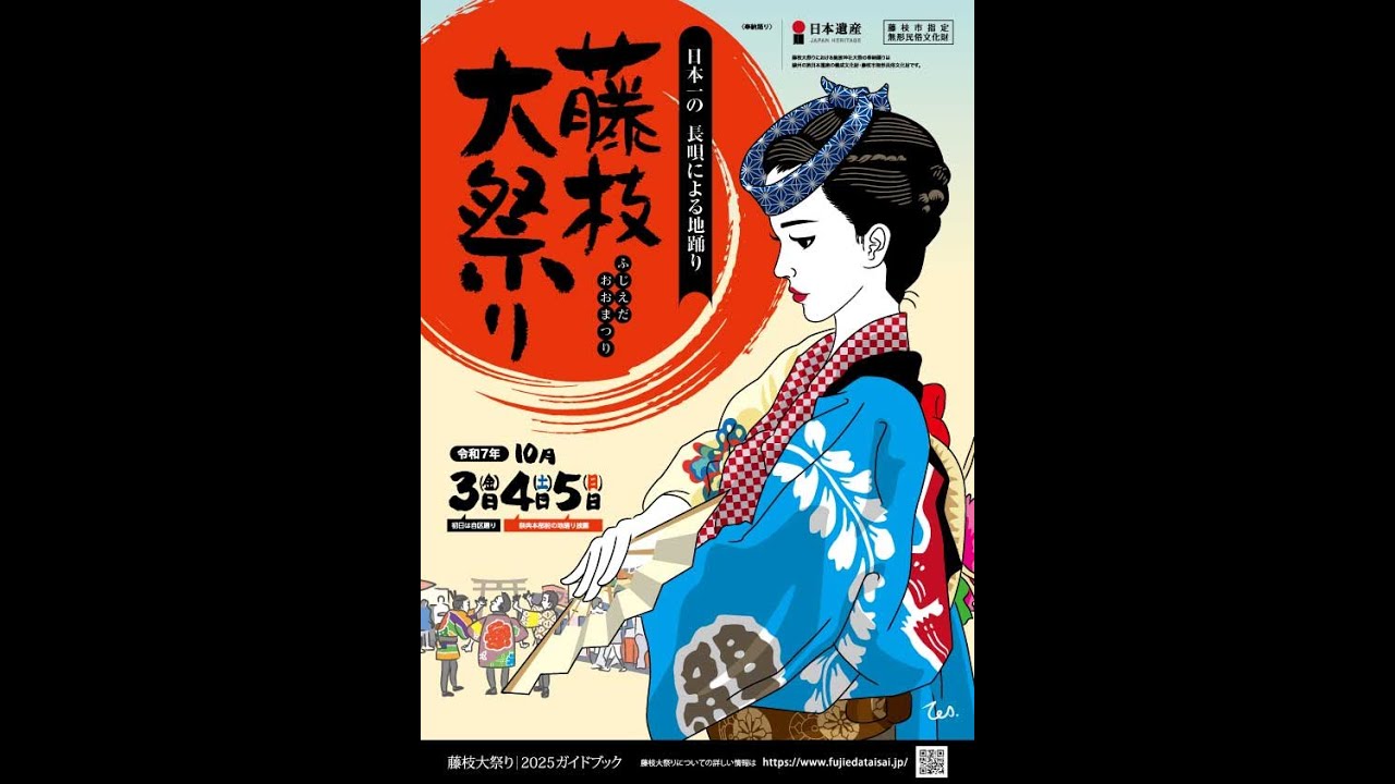 藤枝大祭本部前生中継2025