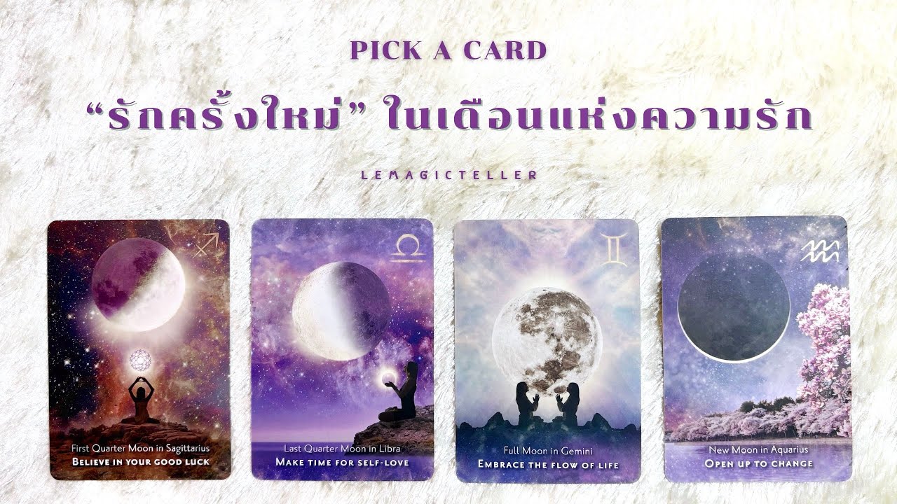 Pick a card (Timeless) | รักครั้งใหม่ในเดือนแห่งความรัก🌹❤️‍🔥🍫 | #lemagicteller