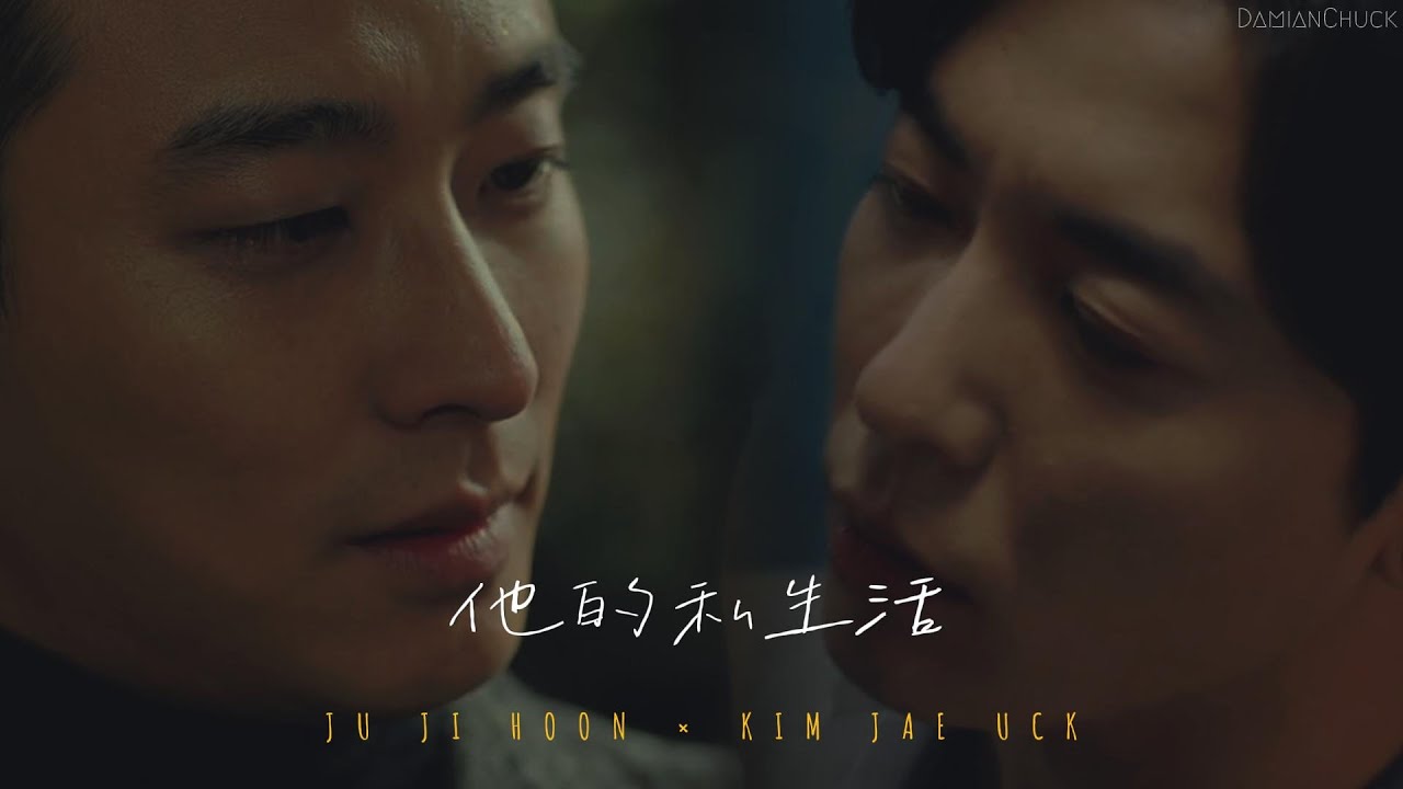 주지훈×김재욱丨他的私生活