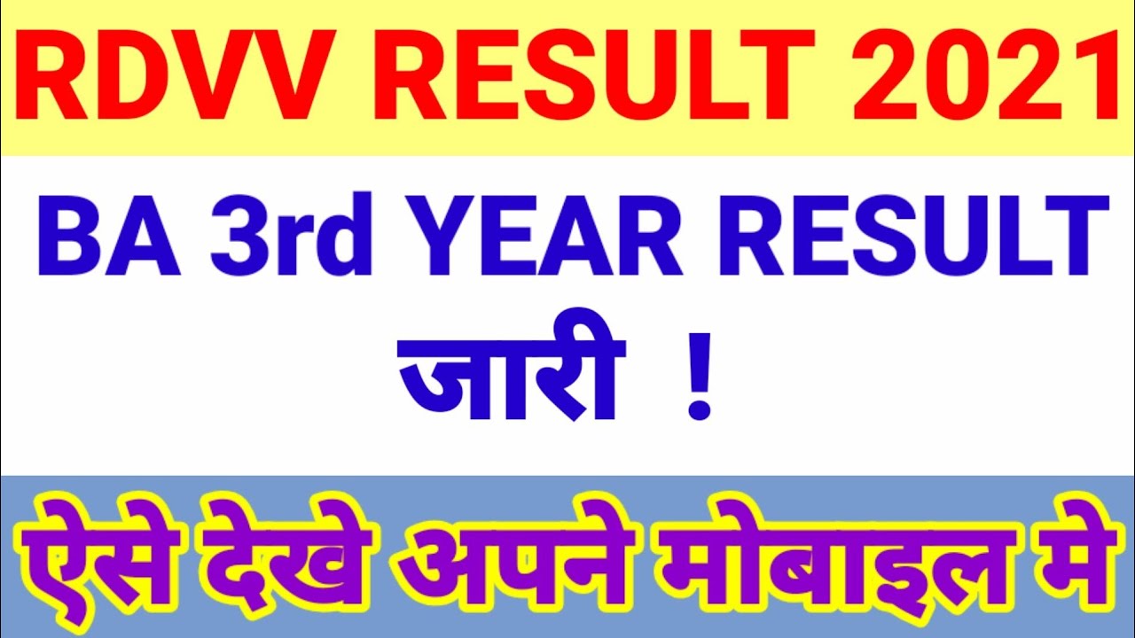 BA 3rd YEAR RESULT 2021 | Ba final year result कैसे देखे || how to check ba fianl year result 2021