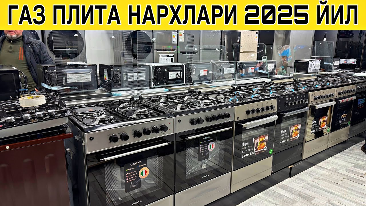 ГАЗ ПЛИТА НАРХЛАРИ АРЗОН ЖОЙИДАН НАРХЛАРИ ☎️+998916549400