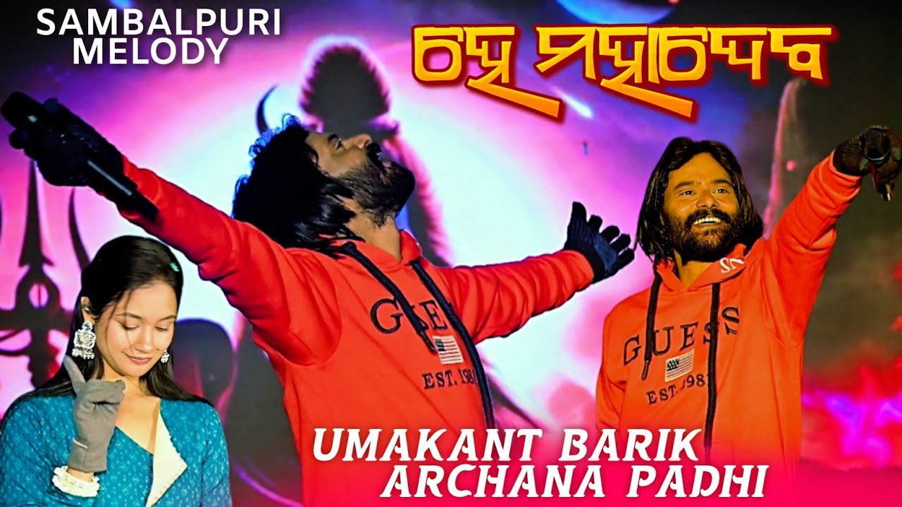 Umakant Barik & Archana Padhi // Melody Night // Sambalpuri Orchestra Program // Ok Media
