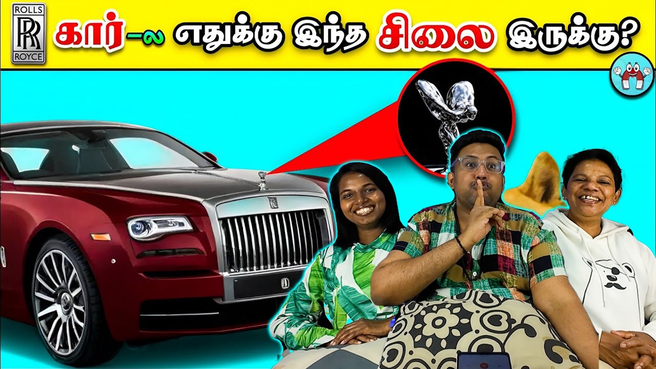 கள்ள காதோல் வண்டியா 😂  Weird Facts | Ramstk Family@themagnetfacts