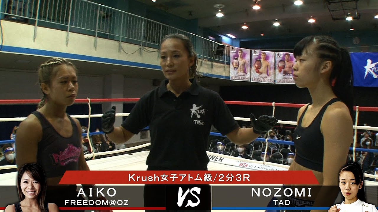 【OFFICIAL】AIKO vs  NOZOMI  /Krush-EX 2020 vol.2  Krush女子アトム級/2分3R