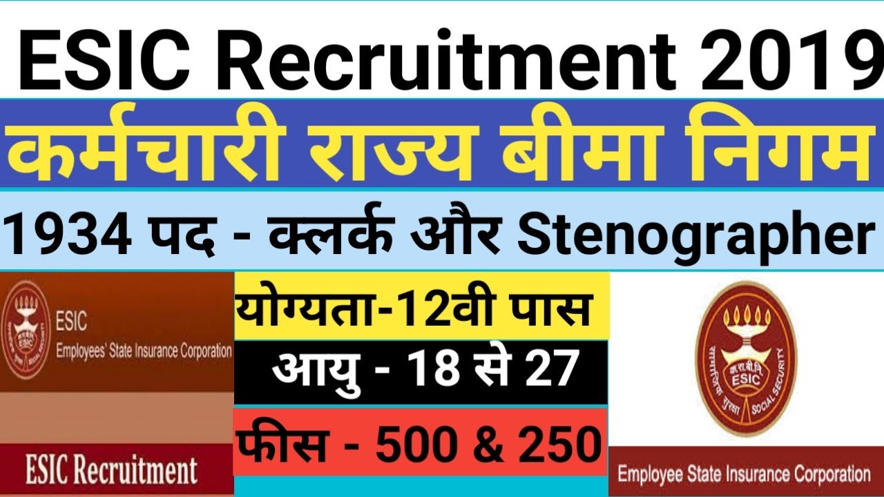ESIC Recruitment 2019 || 1934 Post ESIC Recruitment || Employees State Insurance Corporation