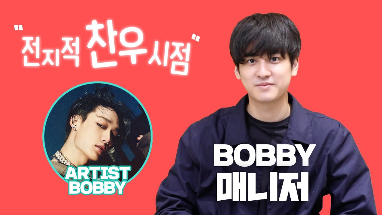 [SUB] 아이콘 바비의 일일 매니저가 되어보자!!! | A day in the life of iKON BOBBY’s manager!!