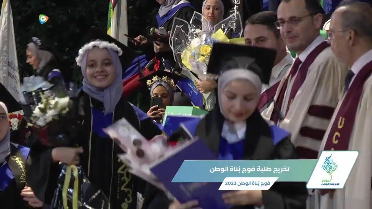 احتفالات التخرج 2023 || اليوم الأول || الكلية الجامعية - غزة
