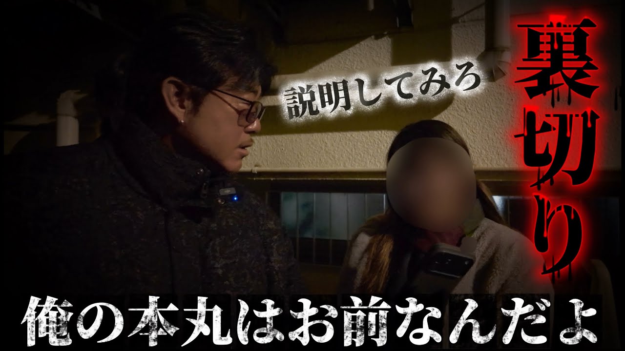 後編【本丸はお前だ‼︎親友の裏切り】