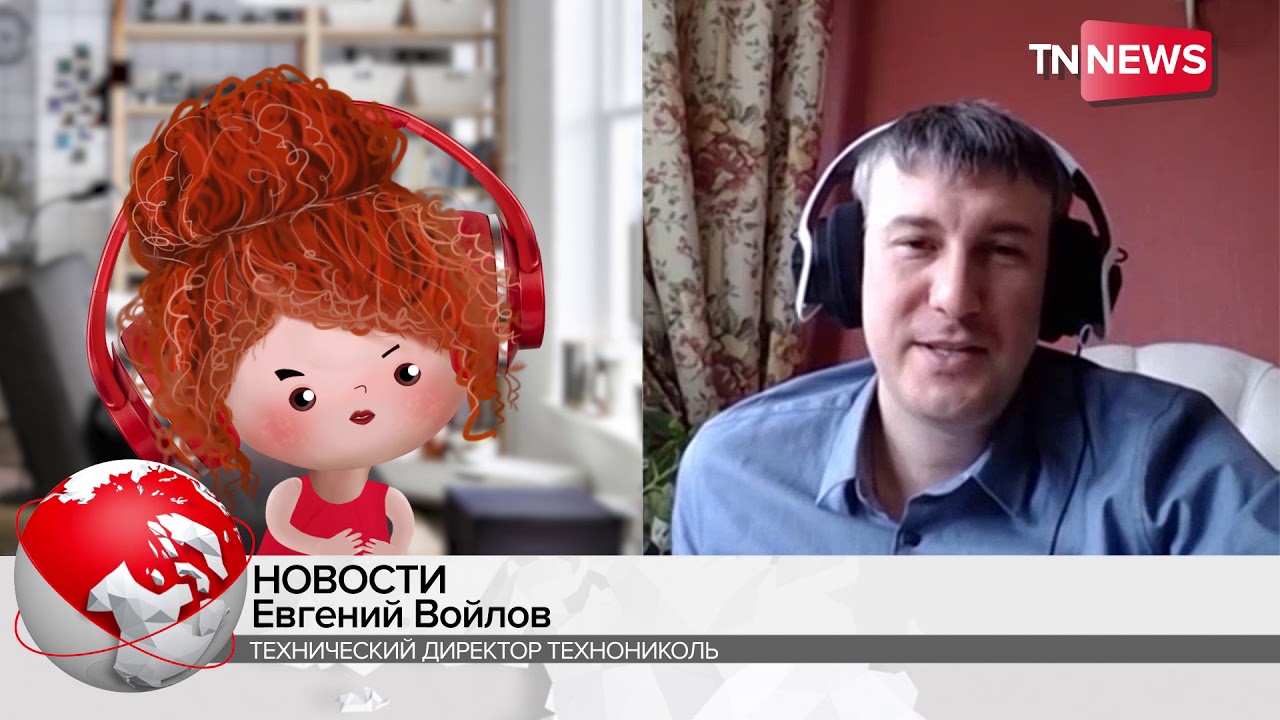 TN News - Новости ТЕХНОНИКОЛЬ - Работа в условиях пандемии/ 07 мая 2020