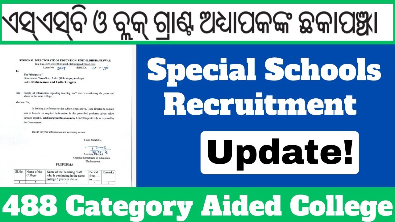 HED ODISHA:- 488 Aided Colleges News Update II SSB Lecturer Vs Management Lecturer II Gradation List