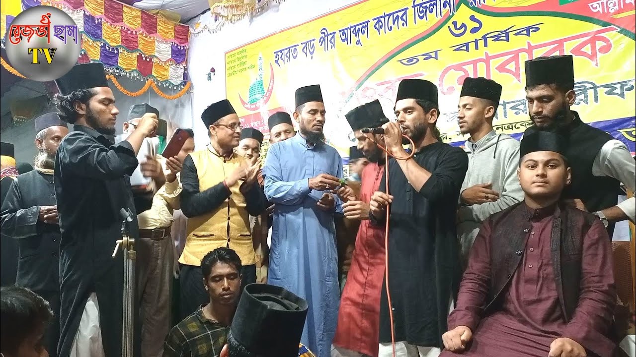 ছামা কাওয়ালি। শানে রেজভী। শিল্পী মোহাম্মদ শাহজাহান রেজভী। রেজভীয়া দরবার শরীফ। রেজভী বাবার শান