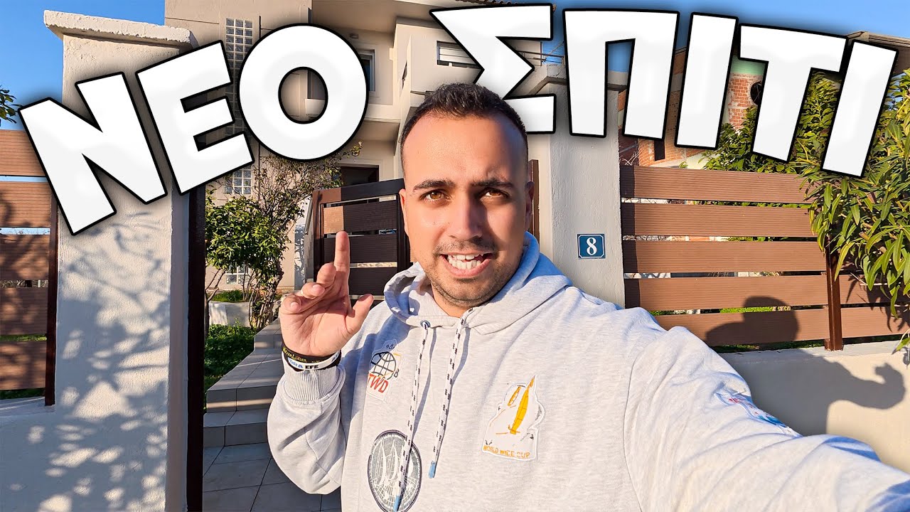 House Tour στο νέο μας σπίτι ~ NeverLander Vlog #7