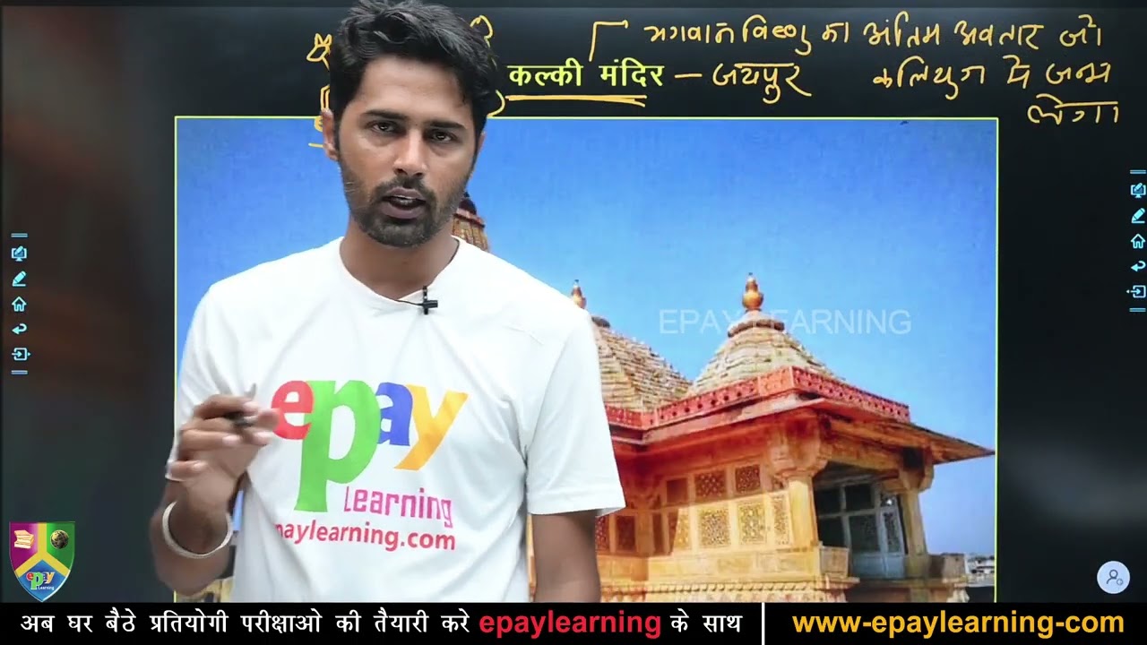 Class 29 | Rajasthan Art and Culture | राजस्थान की कला और संस्कृति | Rajasthan GK | By 