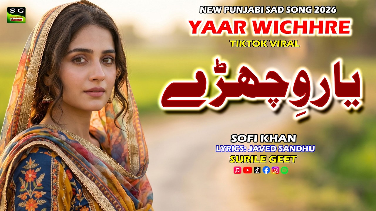 Yaar Wichhre | New Female Version | Punjabi Dukhi Gana | New Punjabi Sad Song 2026 | Sofi Khan