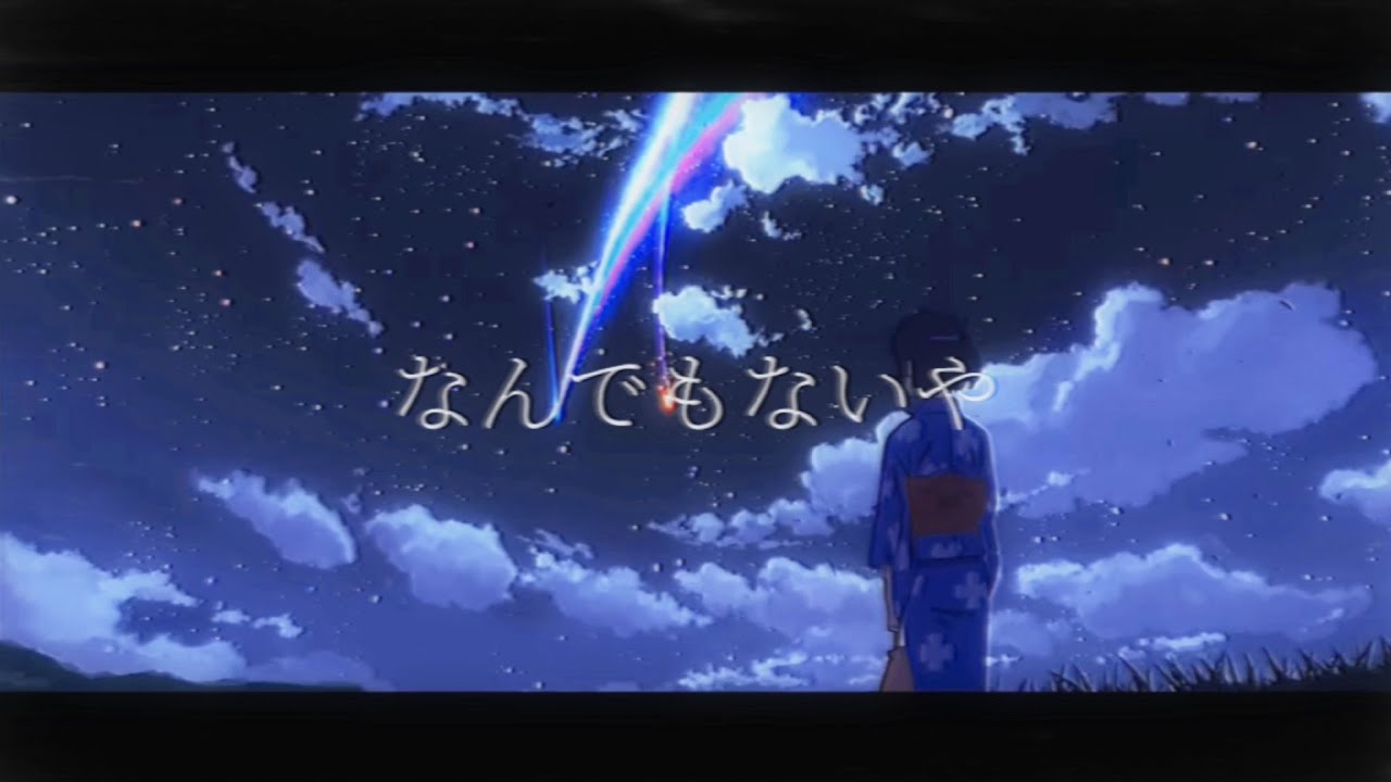 なんでもないや 아무것도 아니야 (cover)