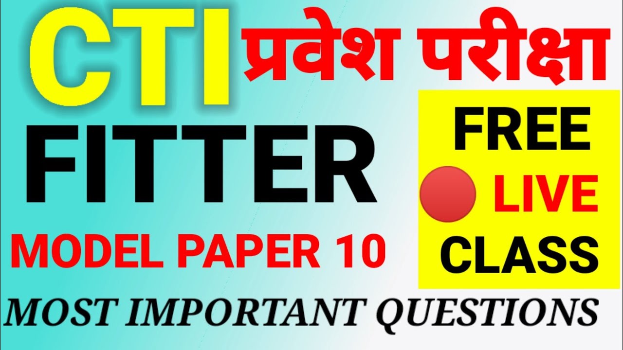 CITS CTI FITTER ENTRANCE EXAM | CTI FITTER TECHNICAL MODEL PAPER | CTI FITTER QUESTION PAPER SET 10