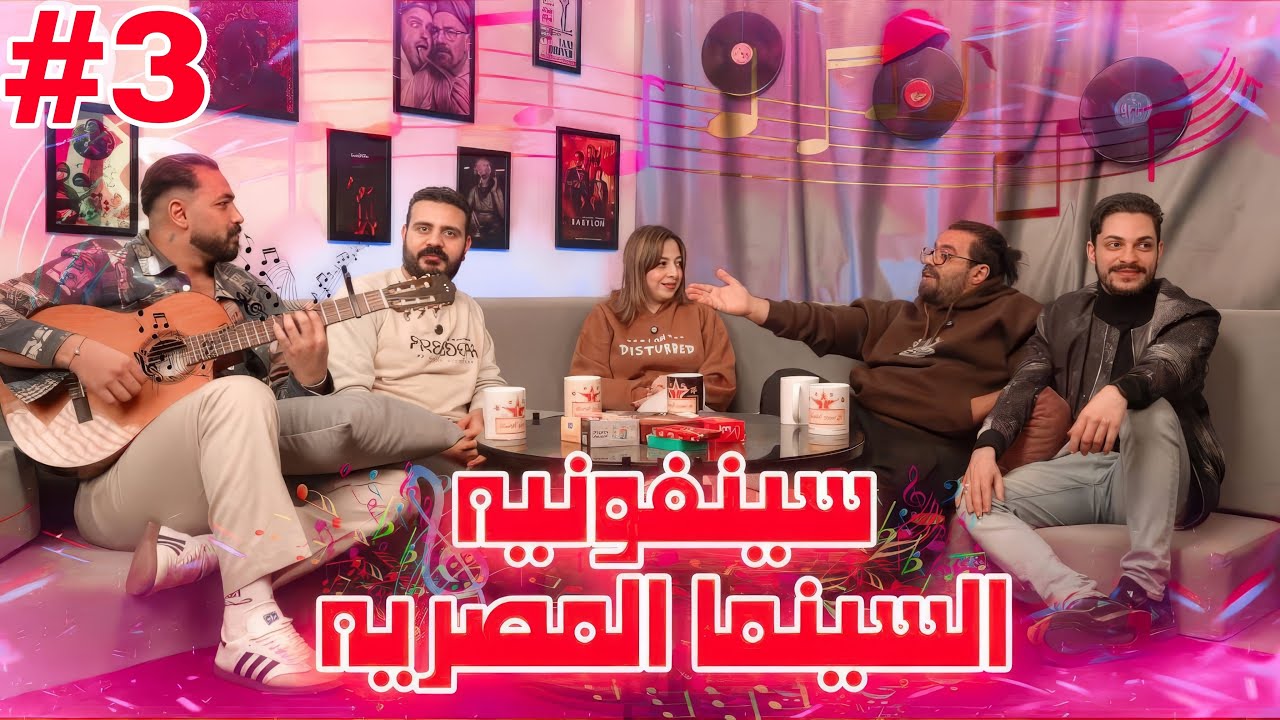 من سيربح الأوسكار - حلقة 3
