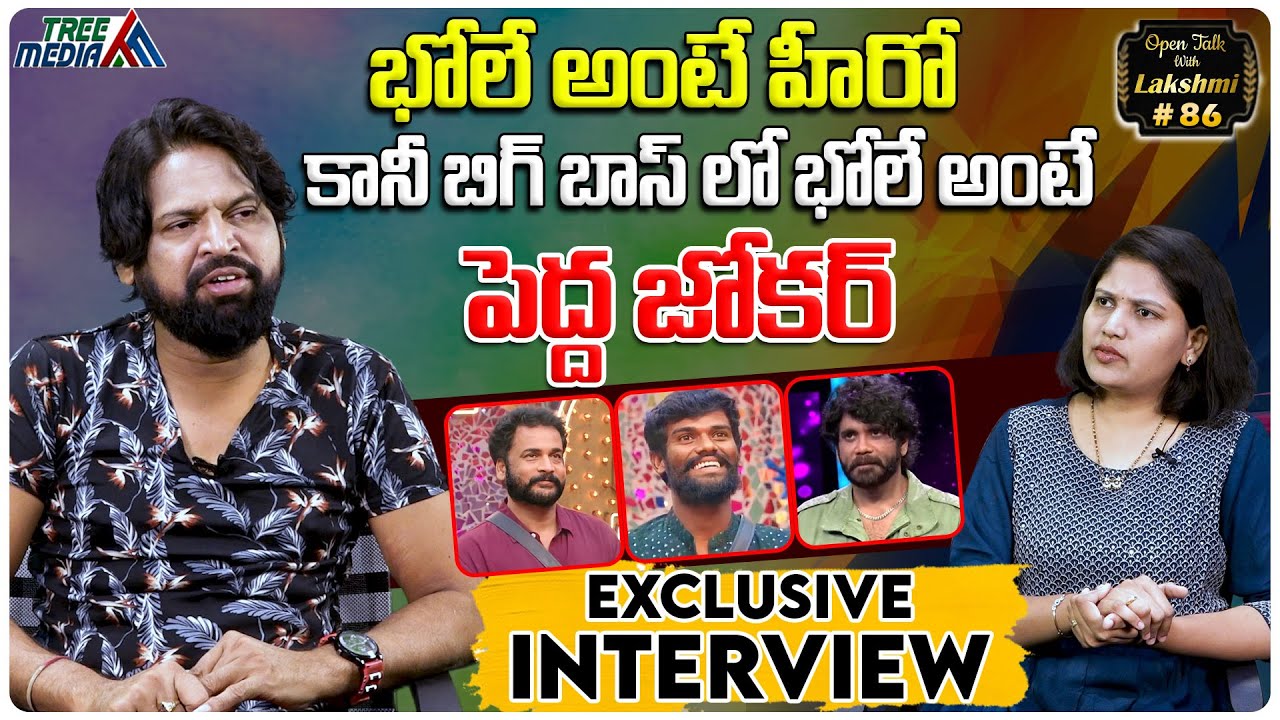 Bhole Shavali Exclusive Full Interview | Bigg Boss 7 Telugu | Open Talk With Lakshmi 86 | Tree Media
