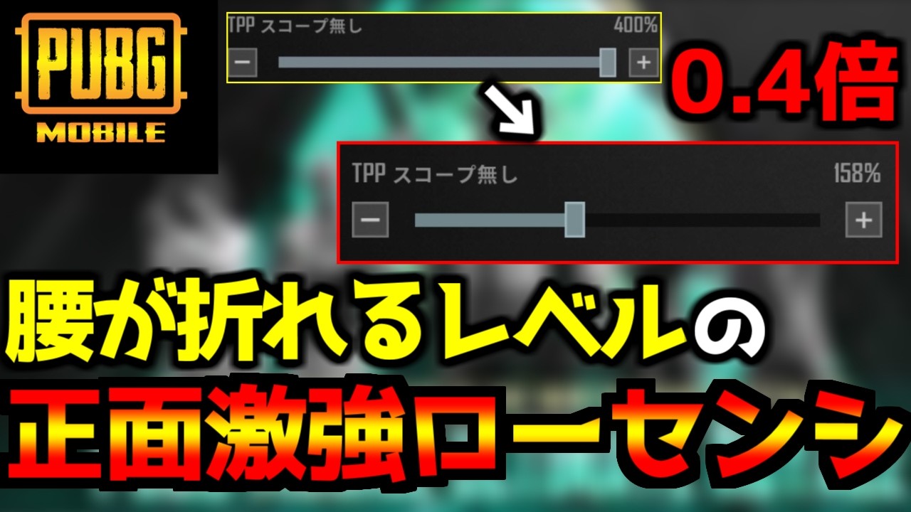 目ん玉飛び出る激ローセンシ初日の正面火力たるやいなや【PUBGモバイル】