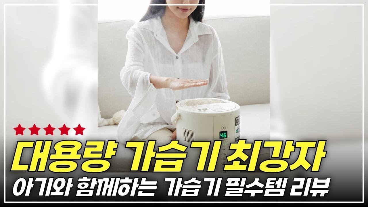 신생아를 위한 최강 가습기! 조지루시와 에어메이드의 대결