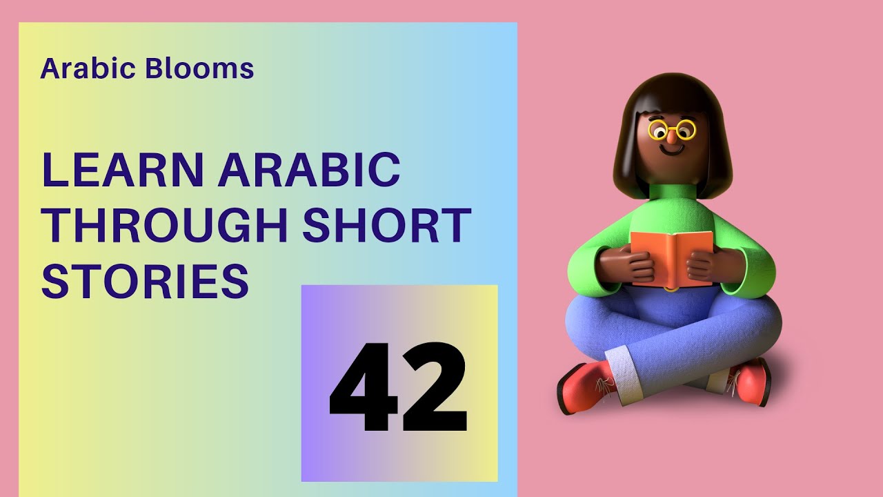Arabic Short Stories With Subtitles   lesson 42 Short Stories In Arabic Language