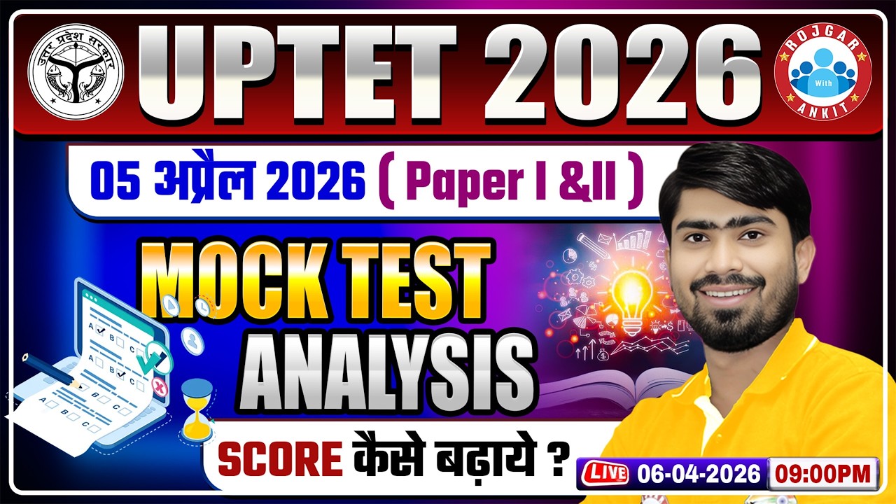 UPTET 2026 | UPTET Mock Test Analysis 5 April | UPTET Mock Analysis Paper 1 & 2 By Mamtesh Sir