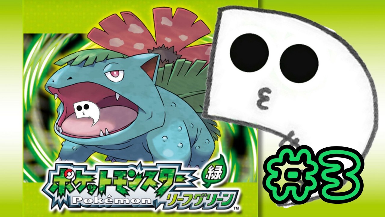#3【ポケモンFRLG】サファリゾーンで少し遊んでから次のジム戦行こう！【ポケットモンスター ファイアレッド リーフグリーン】