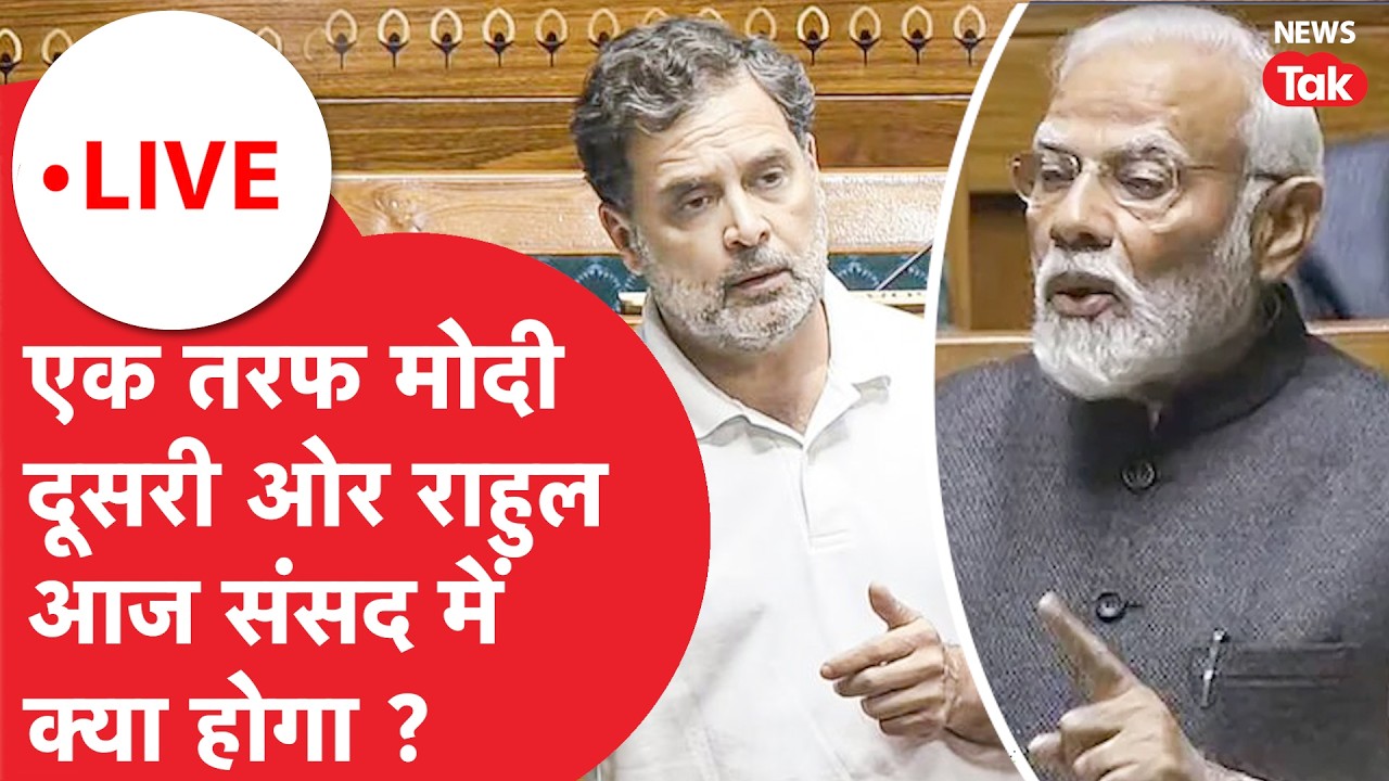 Parliament Budget Session | PM Modi | US-Iran Tension | Rahul Gandhi | Hindi News