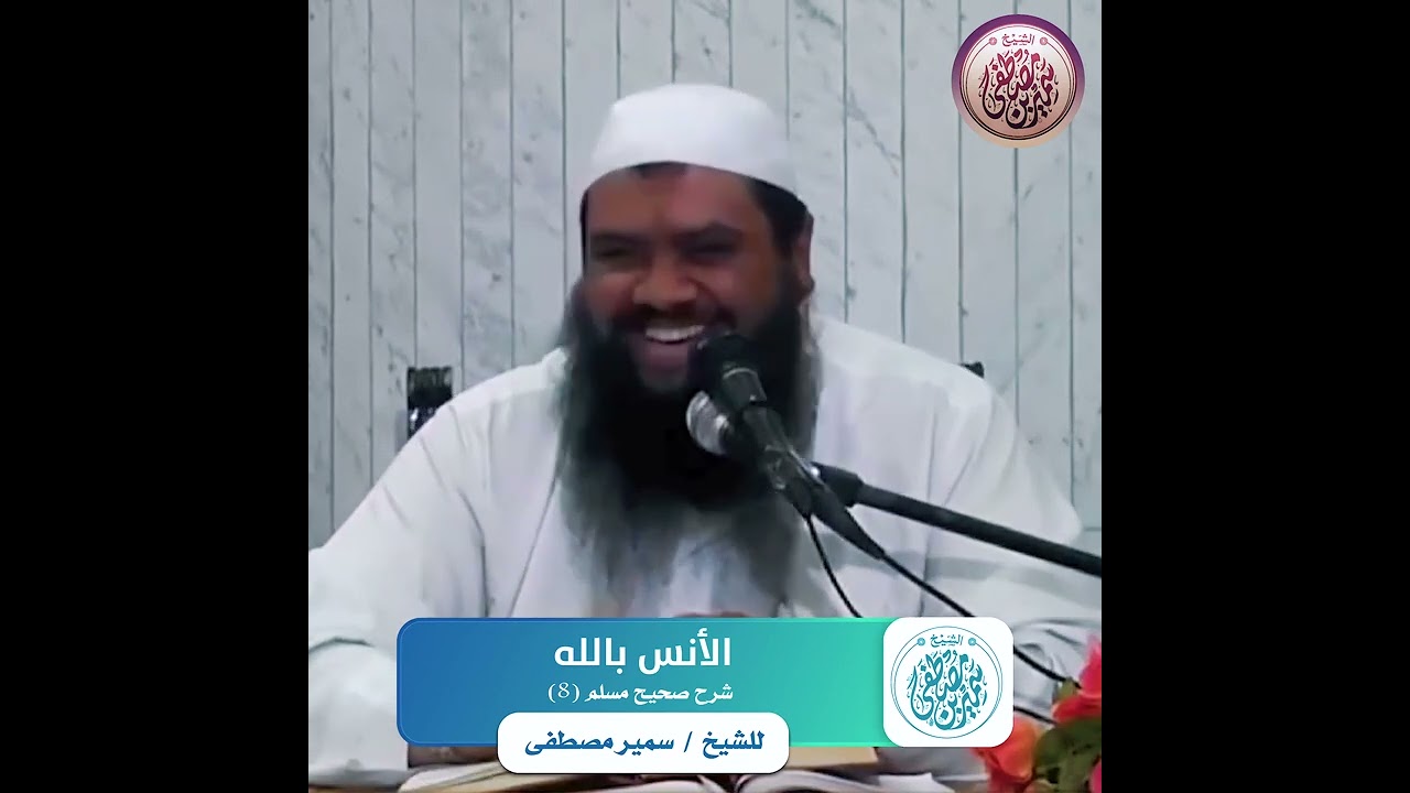 الأنس بالله