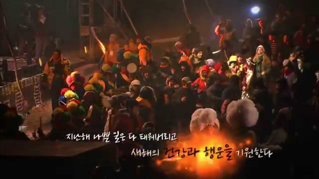 2015 제주 들불 축제 홍보 영상