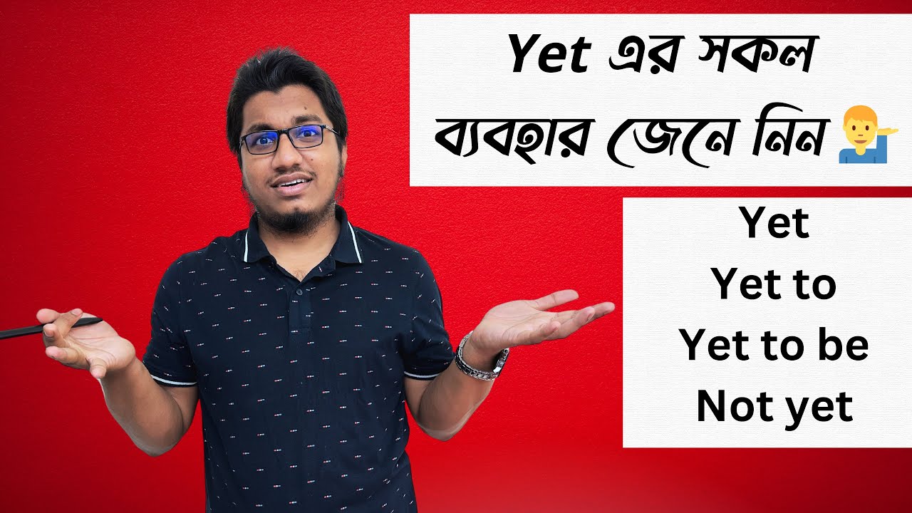 Spoken English এ Yet এর সকল ব্যবহার || Use of Yet, Yet to, Yet to be & Not yet in English