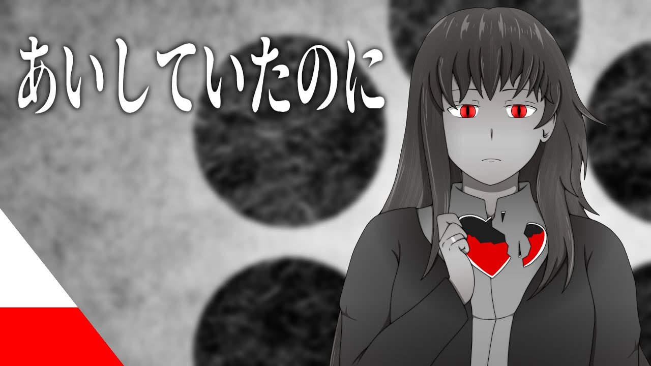 MARETU- I Loved You {[Polish Cover by Jordan Forester]}