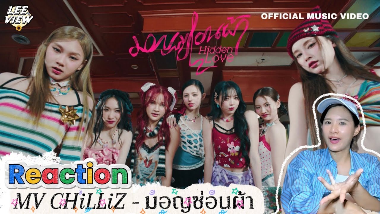 [Reaction] MV CHiLLiZ - มอญซ่อนผ้า (Hidden Love) | LEEVIEW