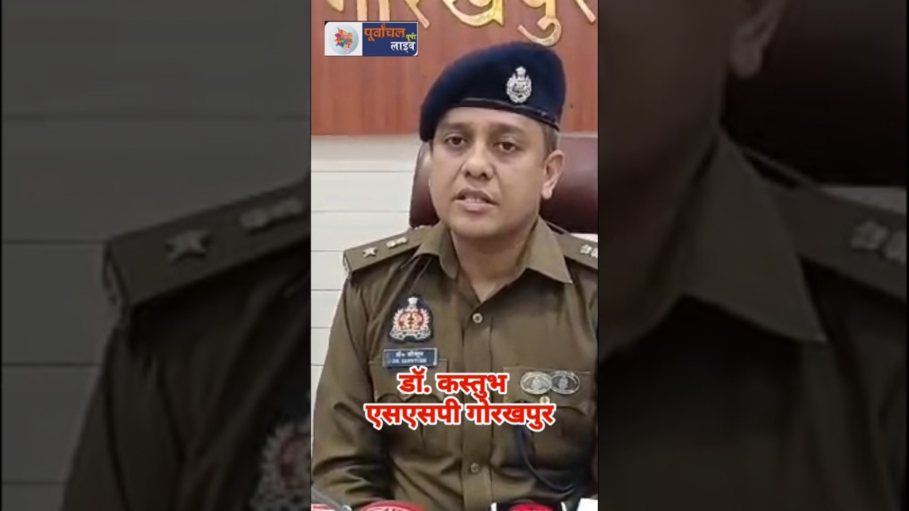 नवागत एस एस पी का साफ संदेश अपराधियों पर वार, जनता को बेहतर सर्विस